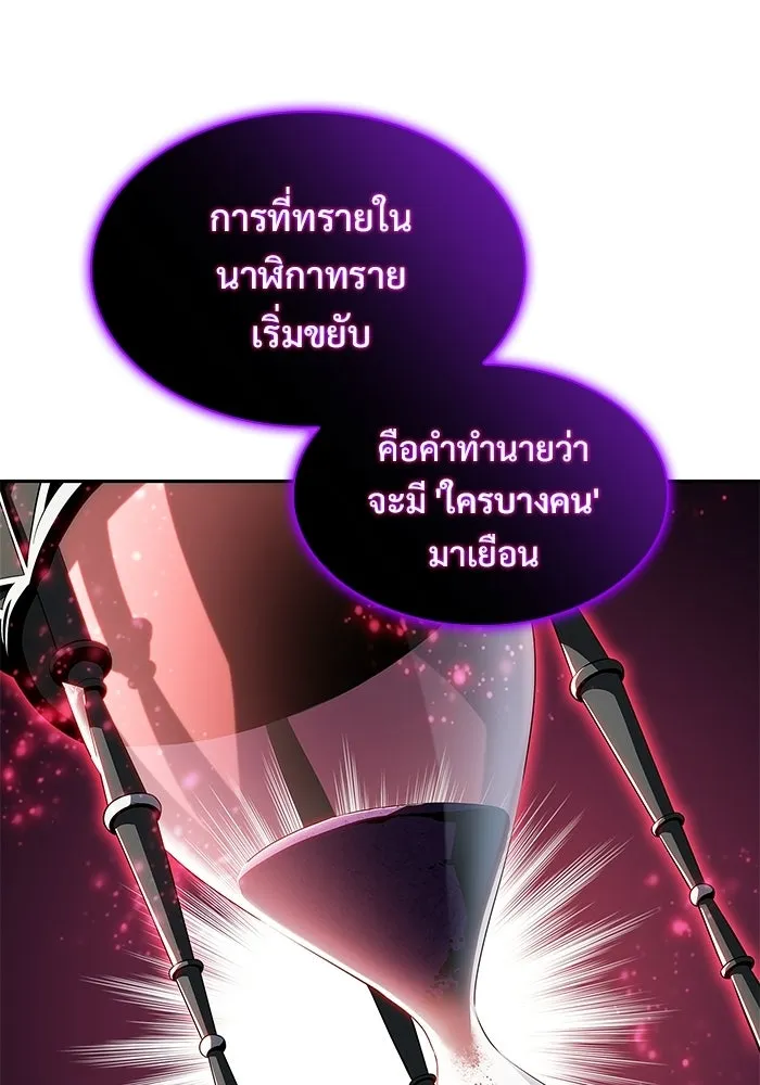 ผู้เล่นหน้าใหม่เลเวลแมกซ์ ตอนที่ 227 ปรับปรุงฐานที่มั่น (1) รูปที่ 20