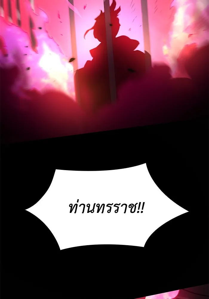 ฟิลเลียโรเซ่กับคำทำนายแห่งมงกุฎหนาม ตอนที่ 80 รูปที่ 37