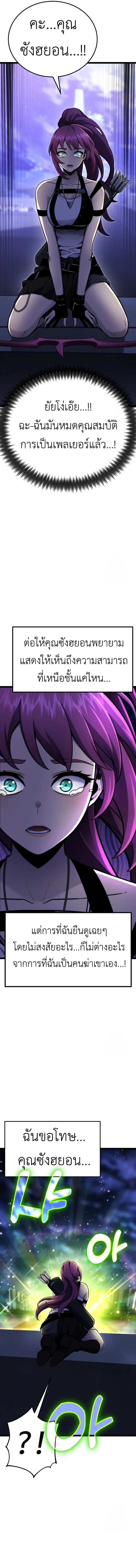 Artifact-Devouring Player เพลเยอร_ผ_กล_นก_นอาร_ต_แฟกต_ ตอนที่ ตอนที่ 10 รูปที่ 16