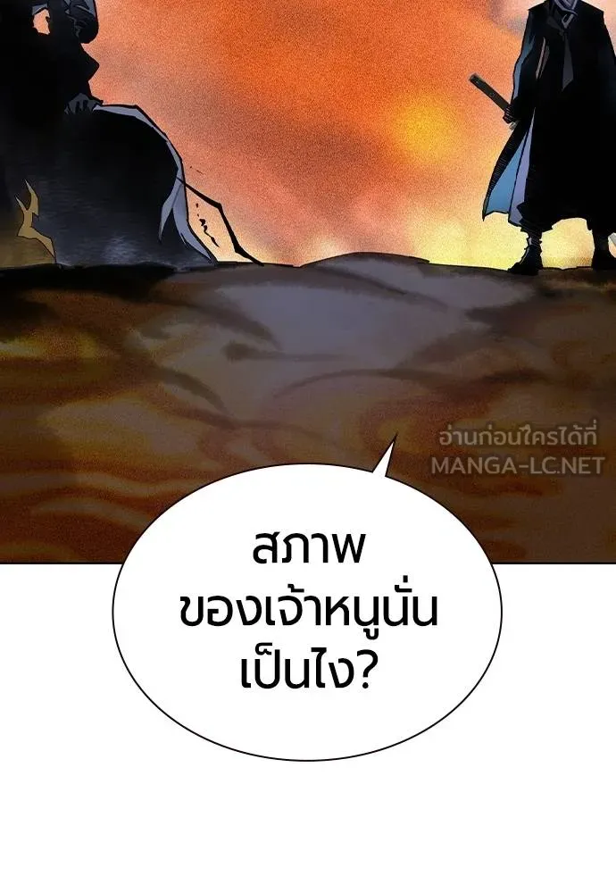 Jungle Juice ตอนที่ 132 รูปที่ 171