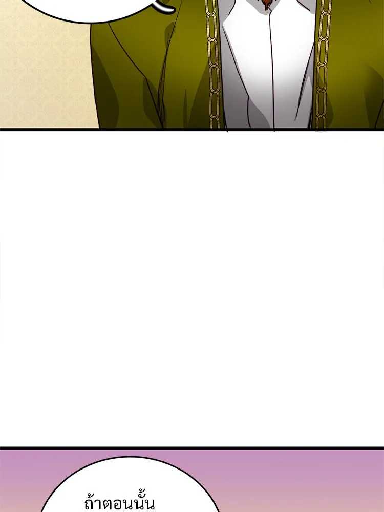 Bring the Love ตอนที่ 11 รูปที่ 28