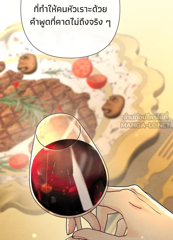 องค์ชายผู้อื้อฉาว ตอนที่ 39 รูปที่ 105