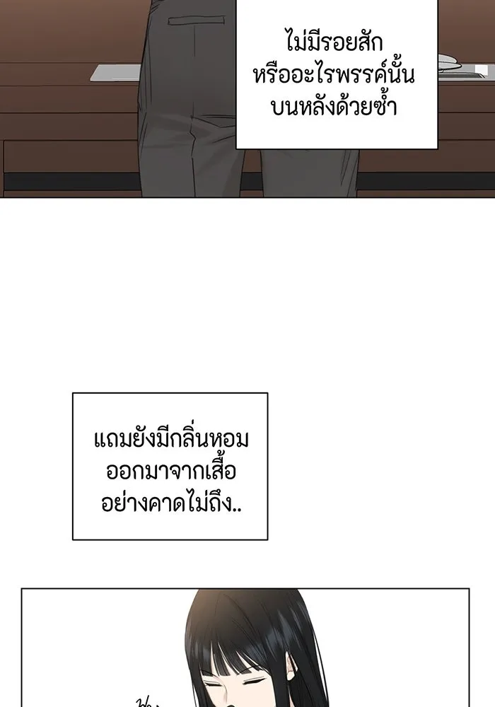 เพียงรุ่งอรุณ ตอนที่ 3 รูปที่ 32