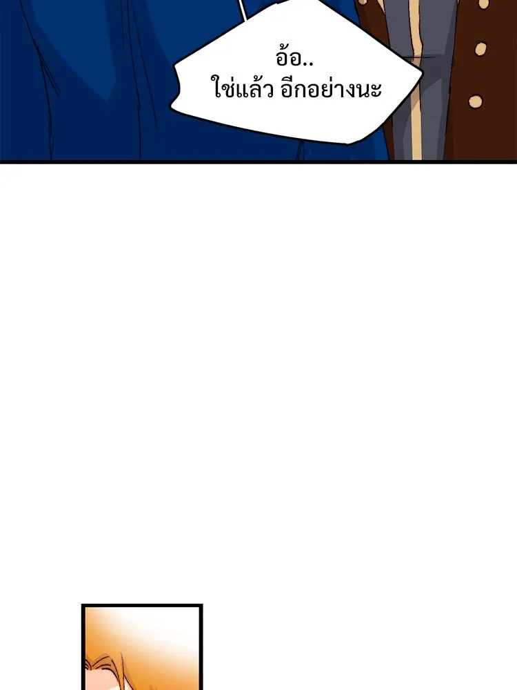 Bring the Love ตอนที่ 134 รูปที่ 86