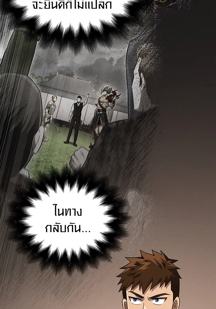 เอาชีวิตรอดในเกมฉบับคนเถื่อน ตอนที่ 67 เครื่องถอดรหัสวิญญาณร้าย รูปที่ 65