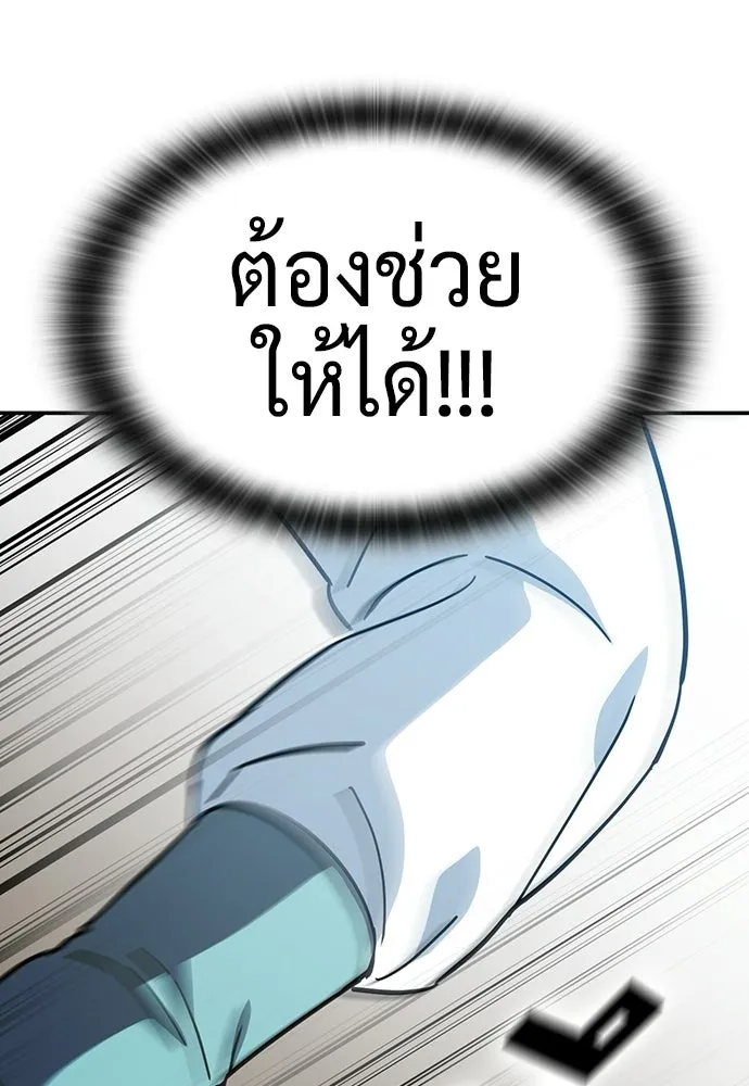 คลินิกสัตว์ต่างโลกของคิมโอจิน ตอนที่ 55 รูปที่ 71