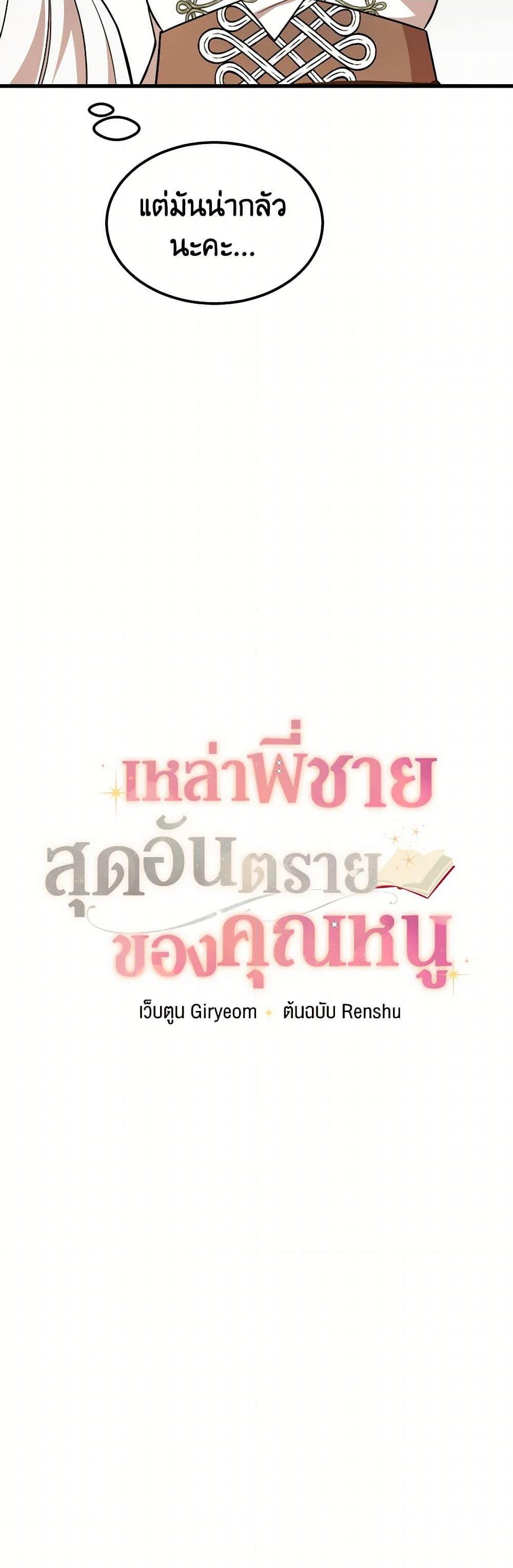 Manga-lc-com อ่านมังงะ อ่านการ์ตูน ออนไลน์ ฟรี Four Dangerous Brothers to My Rescue ตอนที่ 1 2 3 4 5 6 7 8 9 10 11 12 13 14 ฟรี ไม่มีโฆษณา Manga-lc - อ่าน มังงะ อ่าน การ์ตูน ออนไลน์ อ่านมังงะ ฟรี