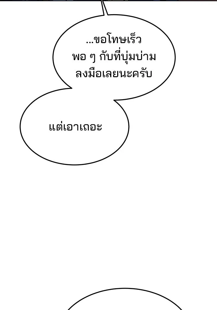 ครัวจอมเวท ตอนที่ 35 รูปที่ 140