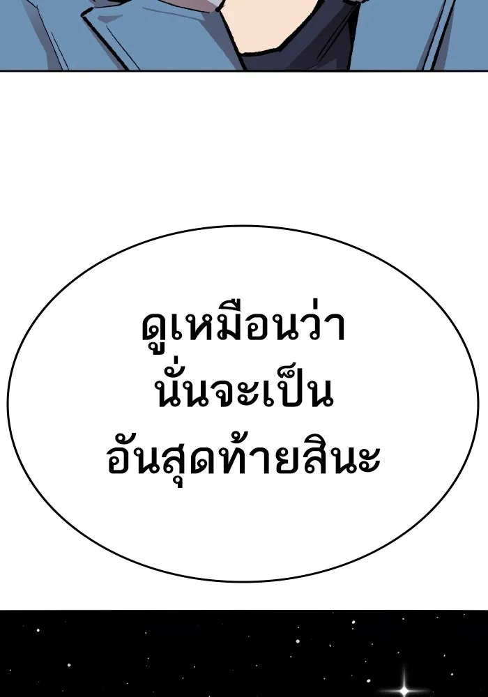 ยอดคนเลเวลทะลุ ตอนที่ 63 จักรวาลของมิติอื่น รูปที่ 242