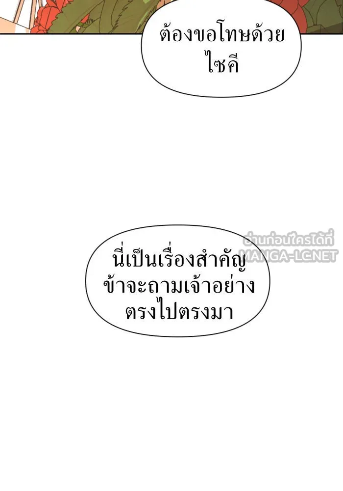 ชิงชีวิตพลิกลิขิตชะตา ตอนที่ 25 โต้กลับ รูปที่ 66
