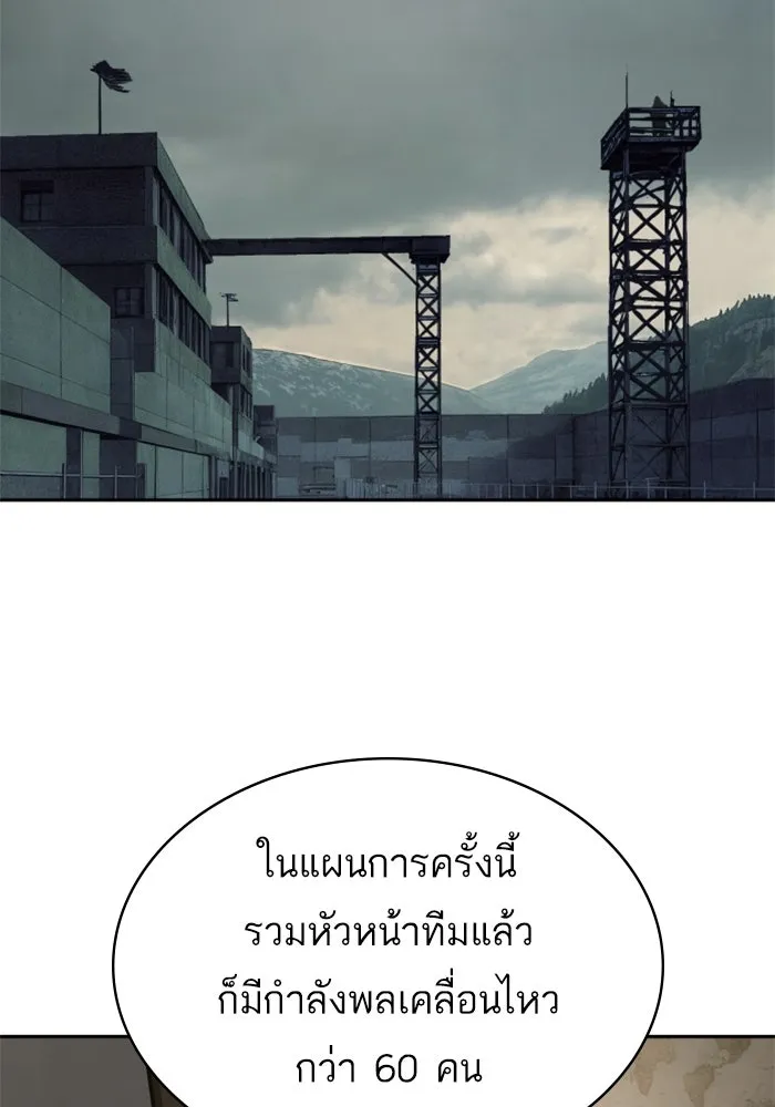 พี่ชายสายบอดี้การ์ด ตอนที่ 254 รูปที่ 92