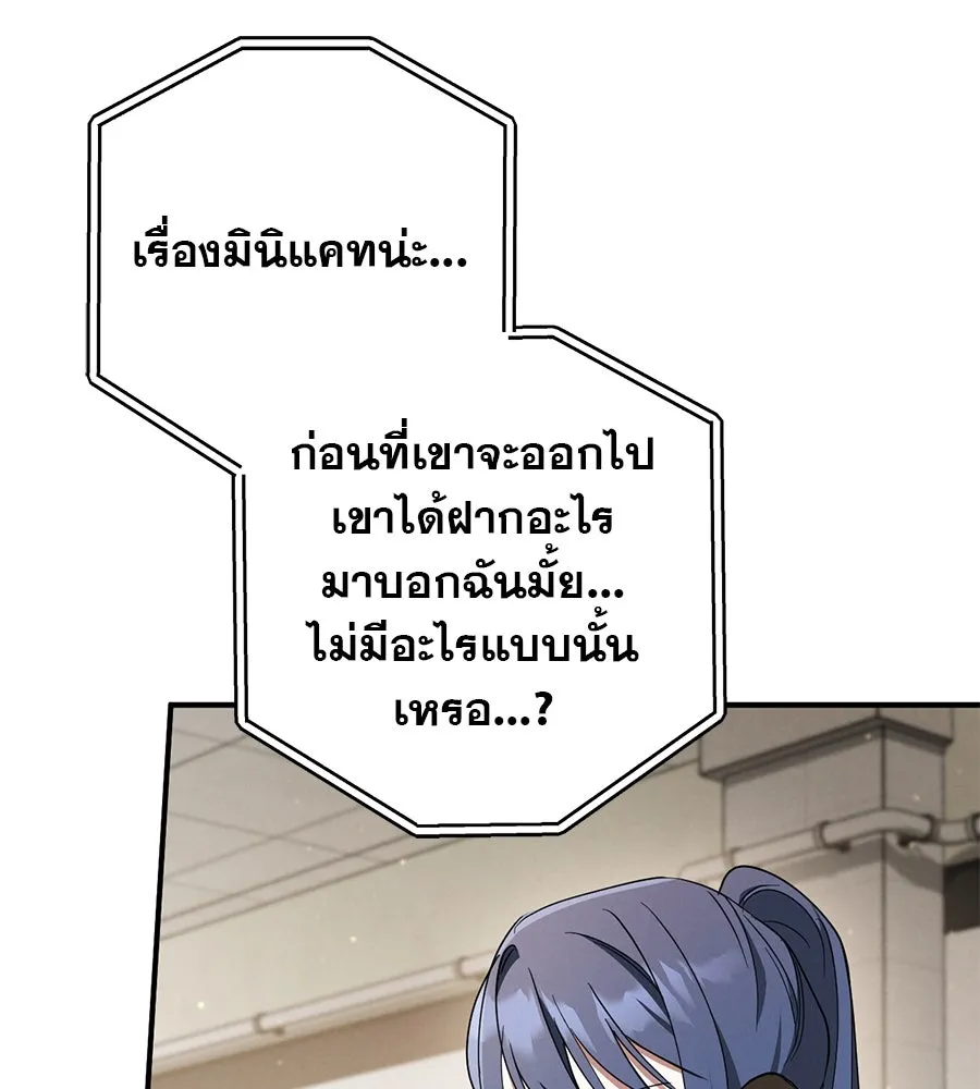 เรือนจำรัก ตอนที่ 56 รูปที่ 65