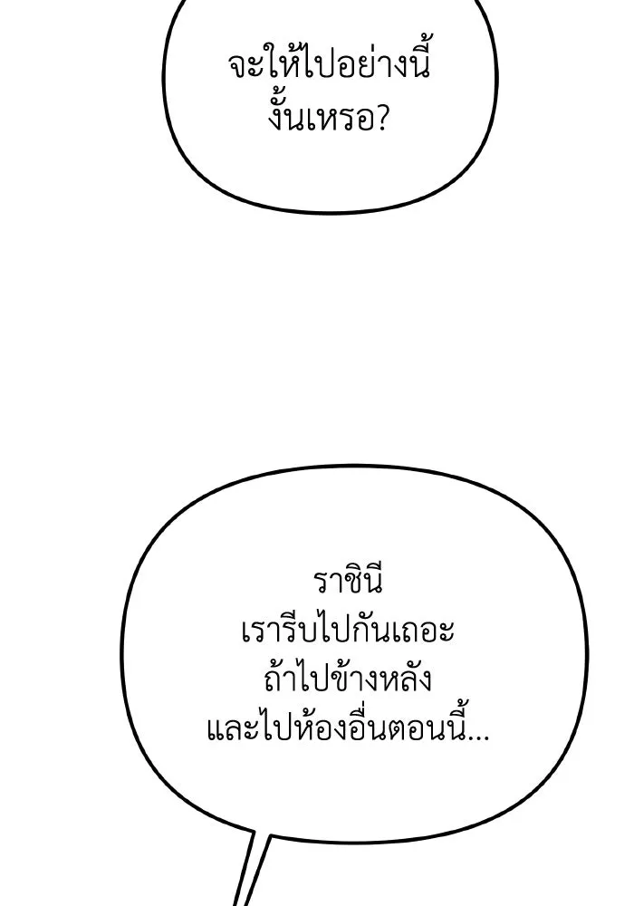 การแข่งขันของผู้เกิดใหม่ ตอนที่ 42 รูปที่ 146