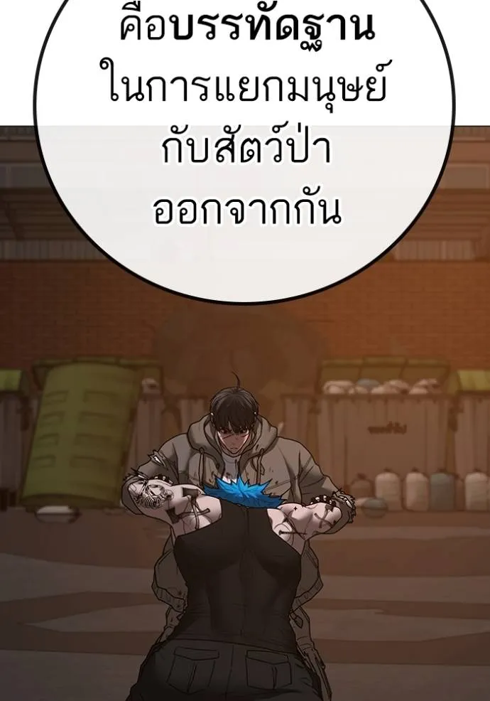 reality ตอนที่ 140 รูปที่ 146