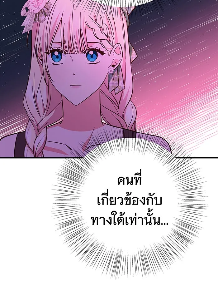 นางร้ายที่ไหนจะมีคุณธรรม ตอนที่ 43 รูปที่ 95