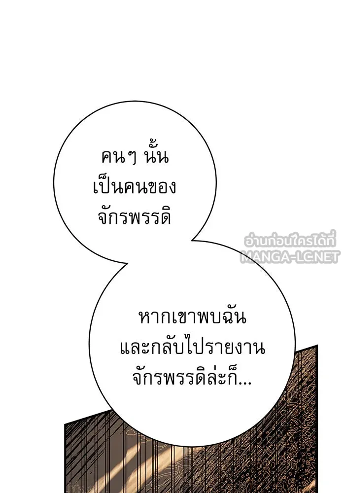 นางร้ายที่ไหนจะมีคุณธรรม ตอนที่ 10 รูปที่ 141