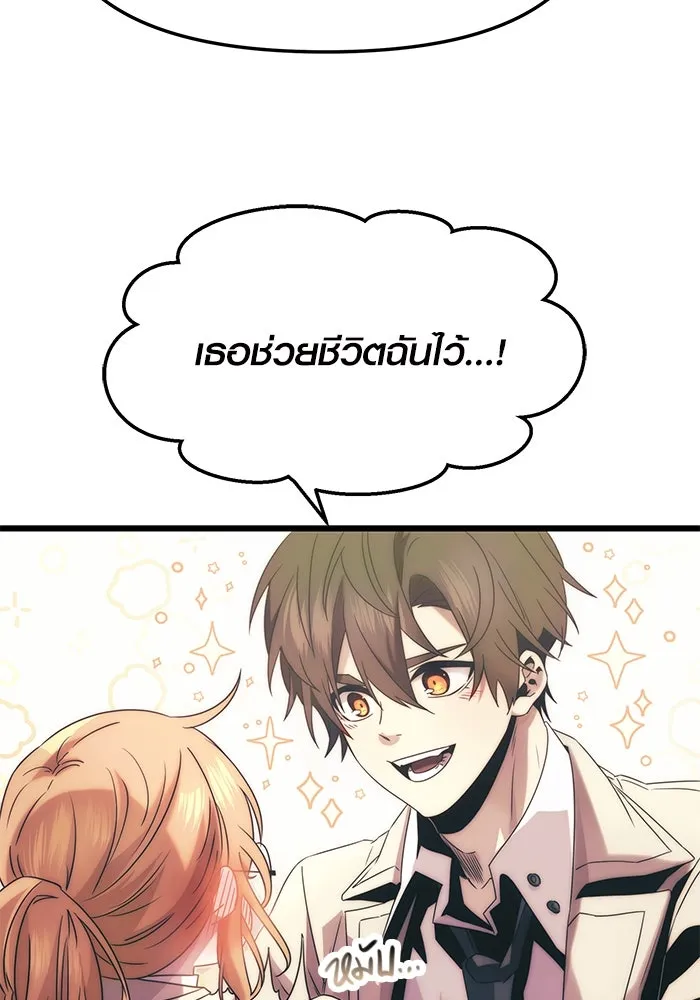 พลิกชะตาคว้าไอเทมระดับเทพ ตอนที่ 50 รูปที่ 47