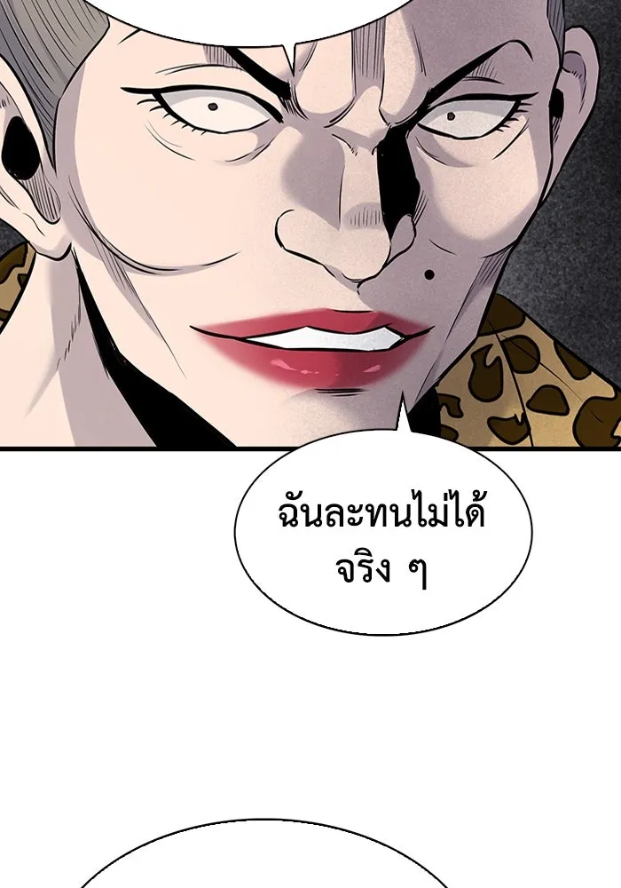 มีนา เกิดมาล่า ตอนที่ 33 รูปที่ 8