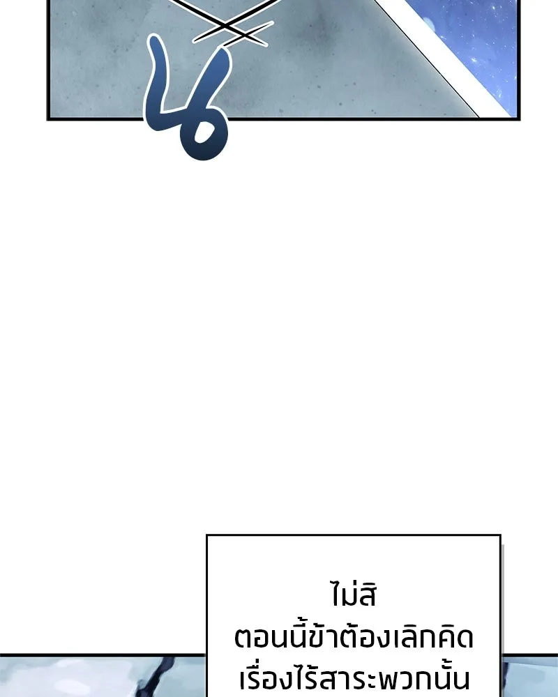 สุดยอดเทรนเนอร์แห่งยุทธภพ ตอนที่ 106 ดาบสวรรค์ประกายแสงแท้ รูปที่ 28