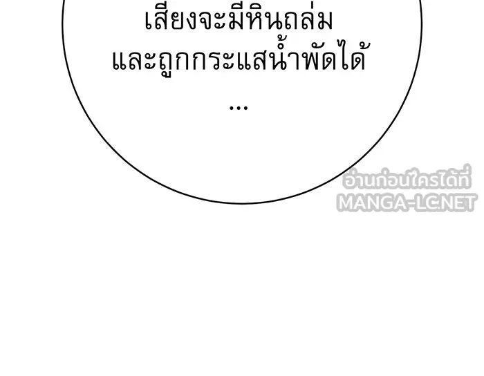 นางร้ายที่ไหนจะมีคุณธรรม ตอนที่ 108 รูปที่ 162