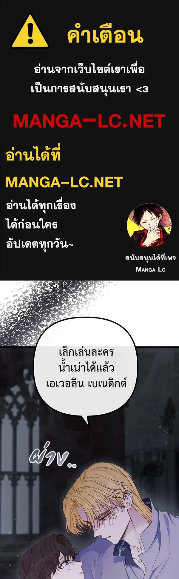 ชีวิตนี้เพื่อเธอ ตอนที่ 11 รูปที่ 1