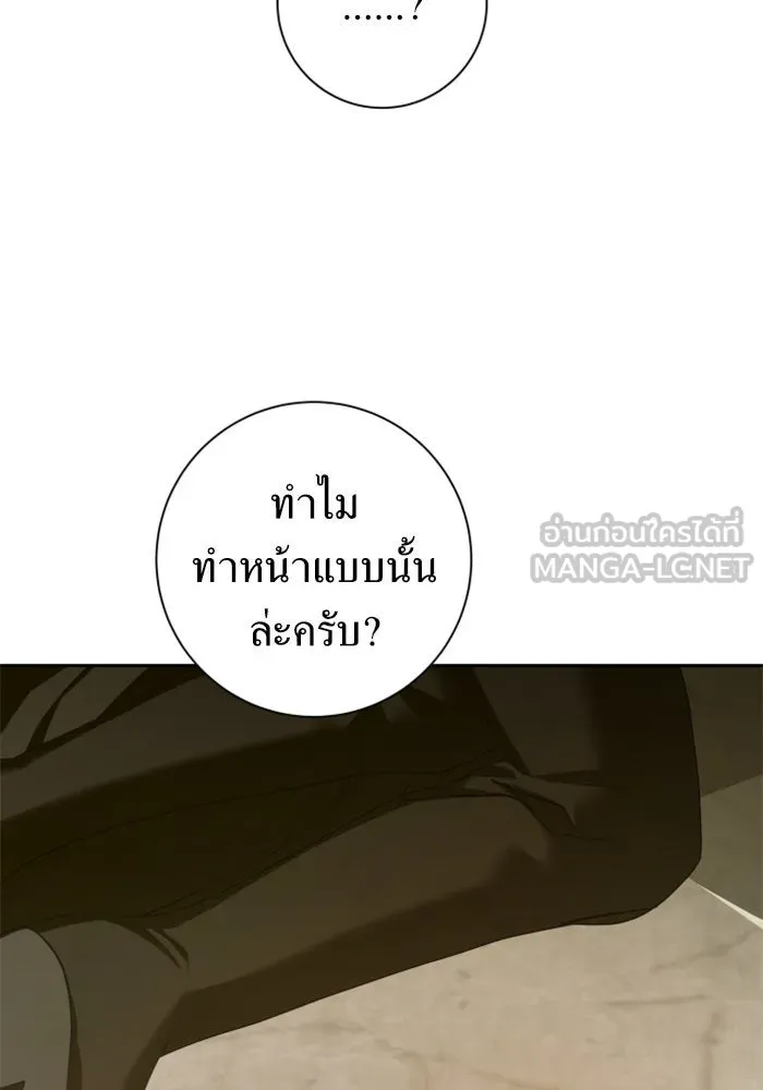 ชิงชีวิตพลิกลิขิตชะตา ตอนที่ 140. งานศพของเรา รูปที่ 9