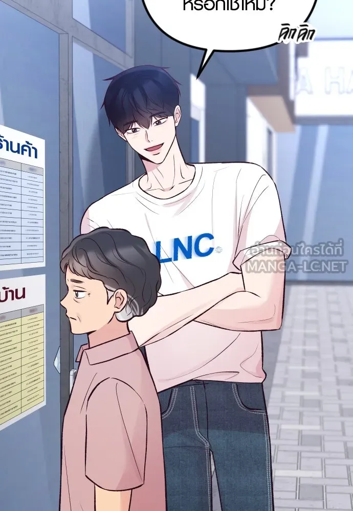 รักกันคนละครึ่งทาง ตอนที่ 19 รูปที่ 114