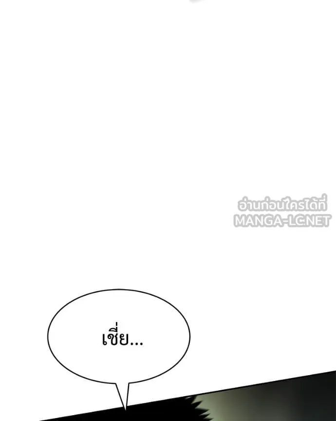 Baek XX ตอนที่ 167 รูปที่ 69