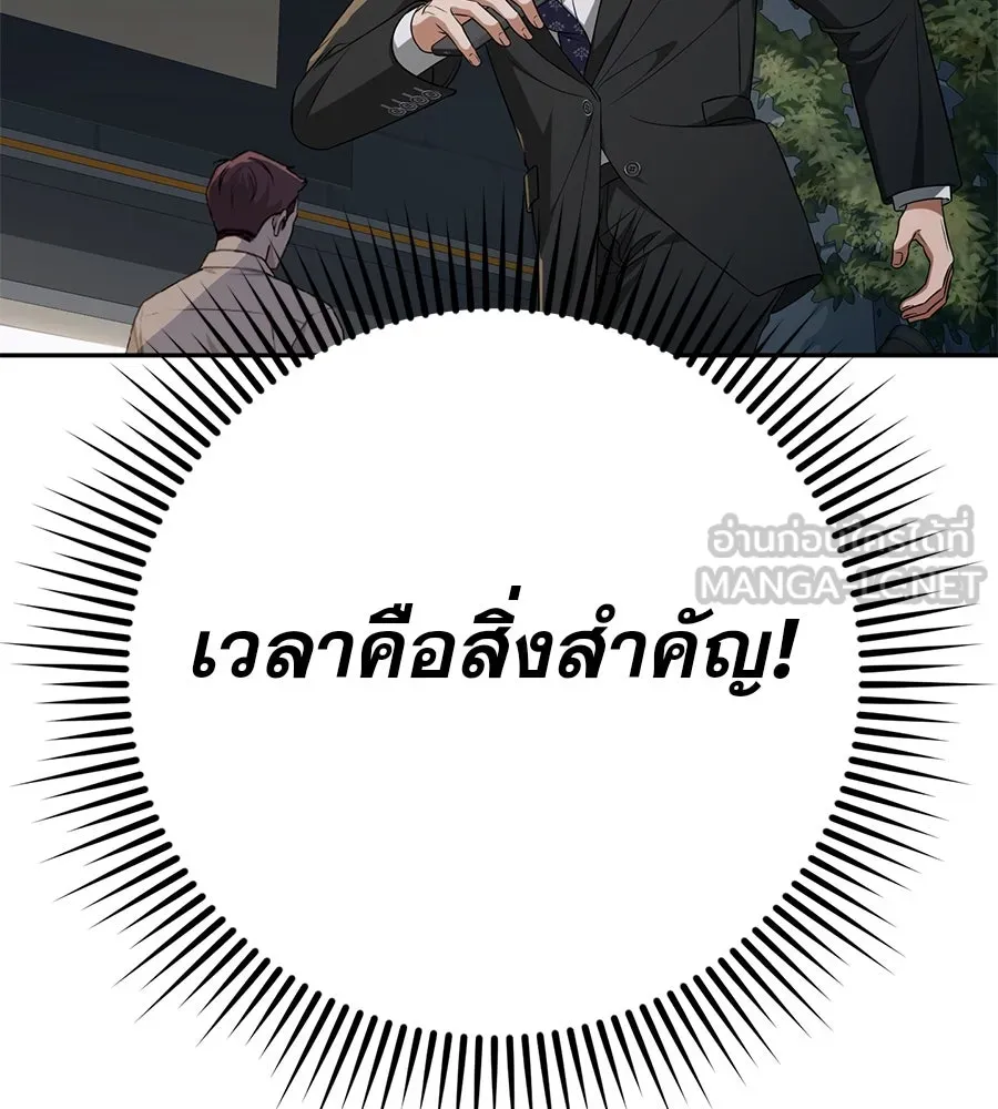 คอลเซ็นเตอร์เปลี่ยนชีวิต ตอนที่ 15 ทดเวลาบาดเจ็บ รูปที่ 54