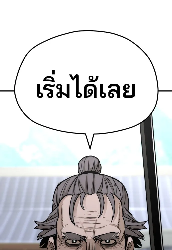 เส้นทางสู่เทพมาร ตอนที่ 38 รูปที่ 88