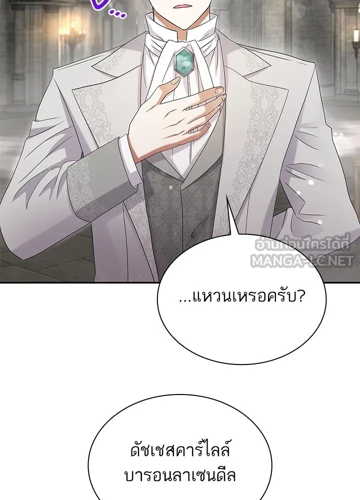 อดีตภรรยาของพระเอกหนุ่มจอมคลั่งรัก ตอนที่ 46 รูปที่ 33
