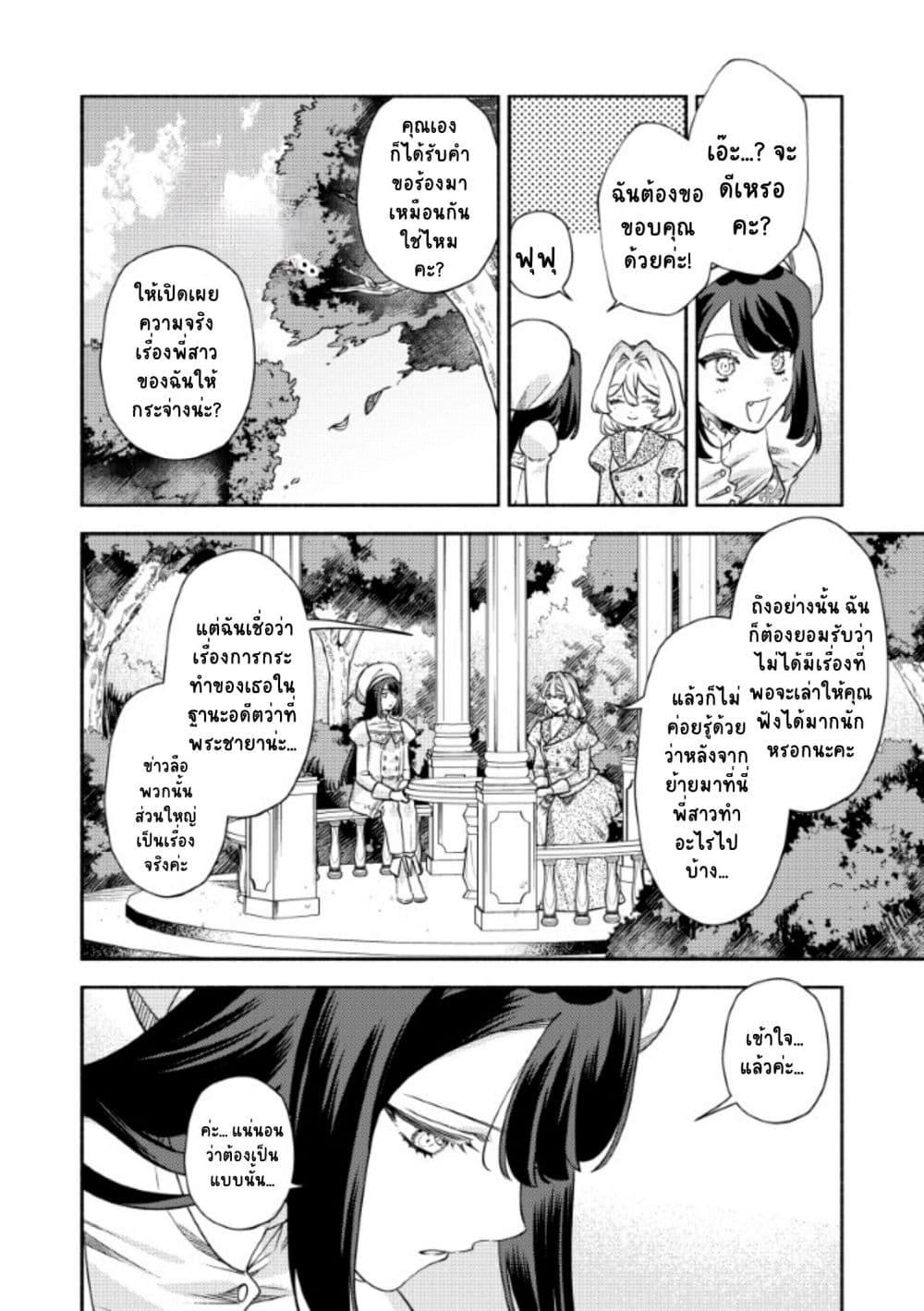 Manga-lc-com อ่านมังงะ อ่านการ์ตูน ออนไลน์ ฟรี Akuyaku Reijou no Oyome-sama ตอนที่ 1 2 3 4 5 6 7 8 9 10 11 12 13 14 ฟรี ไม่มีโฆษณา Manga-lc - อ่าน มังงะ อ่าน การ์ตูน ออนไลน์ อ่านมังงะ ฟรี