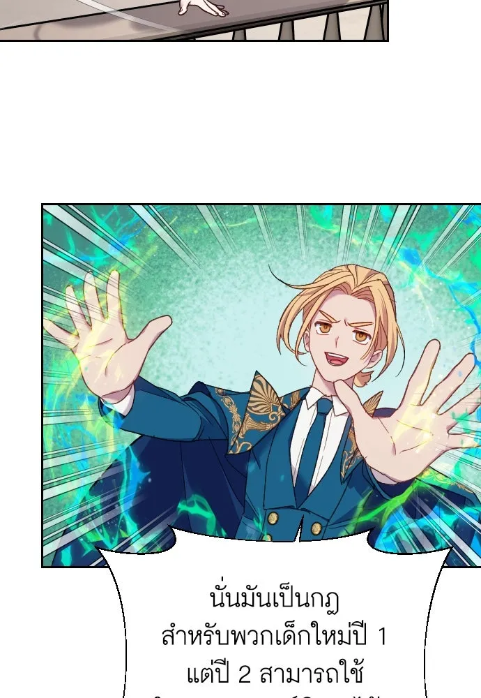 นักเล่นแร่แปรธาตุสายเปย์ ตอนที่ 18 รูปที่ 34