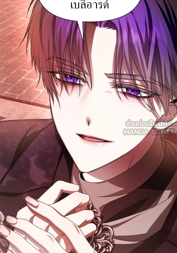 ชิงชีวิตพลิกลิขิตชะตา ตอนที่ 83. ดัชเชสเมเดีย เบลีอารด์ รูปที่ 93