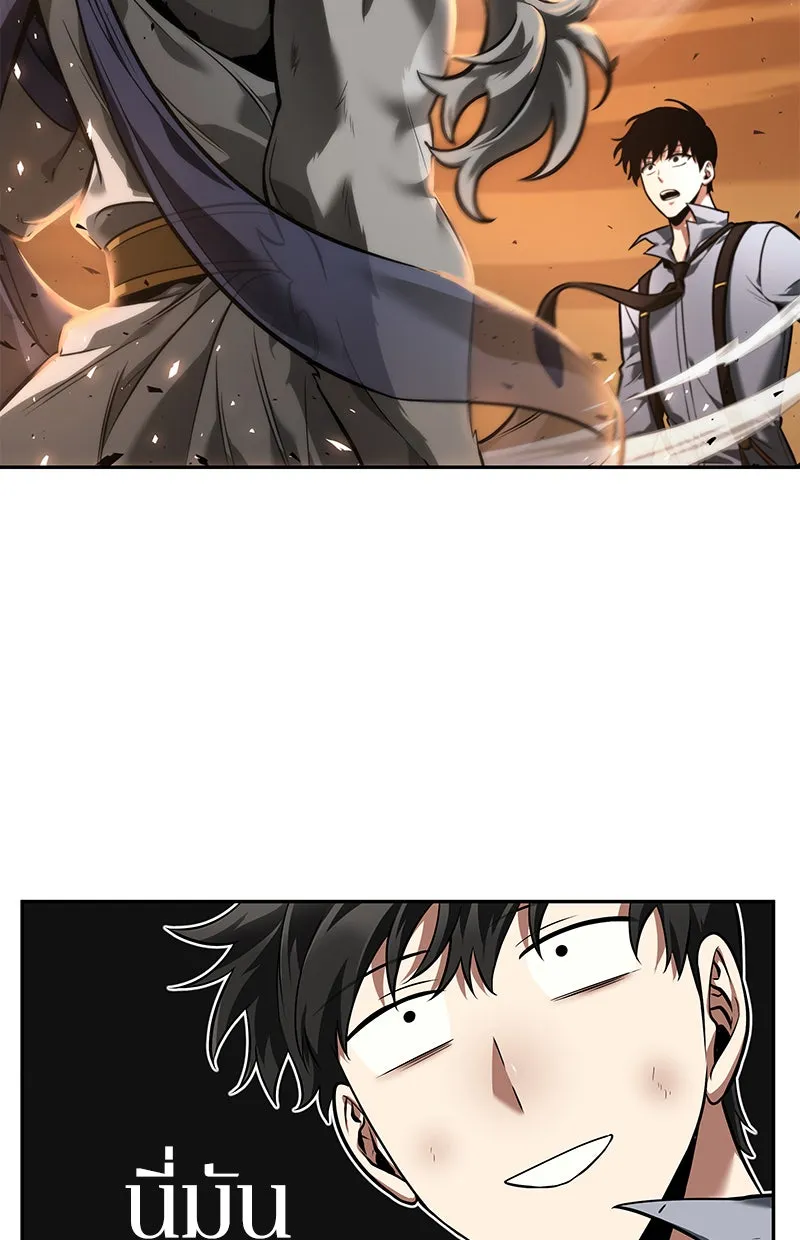 Omniscient Reader อ่านชะตาวันสิ้นโลก ตอนที่ 16 บทละครลำดับห้า (3) รูปที่ 196