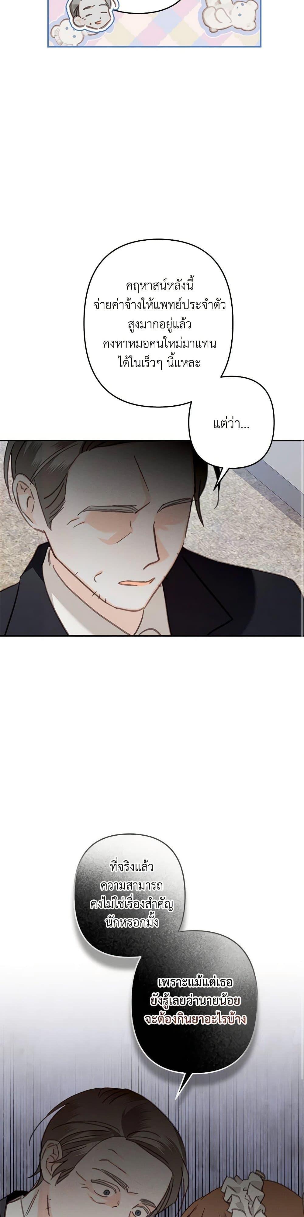 Manga-lc-com อ่านมังงะ อ่านการ์ตูน ออนไลน์ ฟรี How to Survive as a Maid in a Horror Game ตอนที่ 1 2 3 4 5 6 7 8 9 10 11 12 13 14 ฟรี ไม่มีโฆษณา Manga-lc - อ่าน มังงะ อ่าน การ์ตูน ออนไลน์ อ่านมังงะ ฟรี