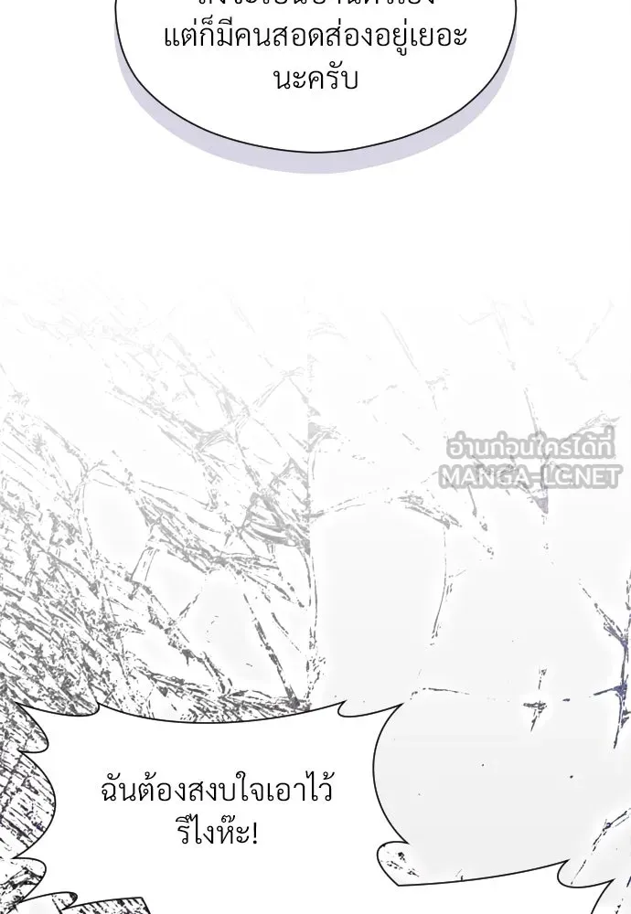 จักรพรรดิคลั่งรักที่เด็กกว่าฉันพันปี ตอนที่ 24 รูปที่ 90