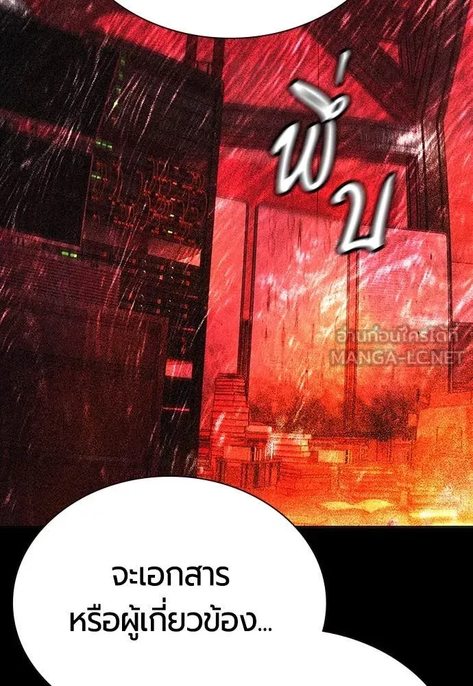 Jungle Juice ตอนที่ 173 รูปที่ 35