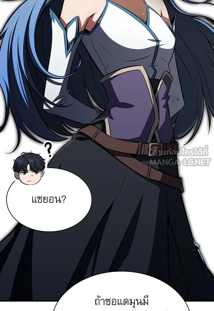 ครัวผู้กล้าท้าให้ชิม ตอนที่ 3 รูปที่ 90