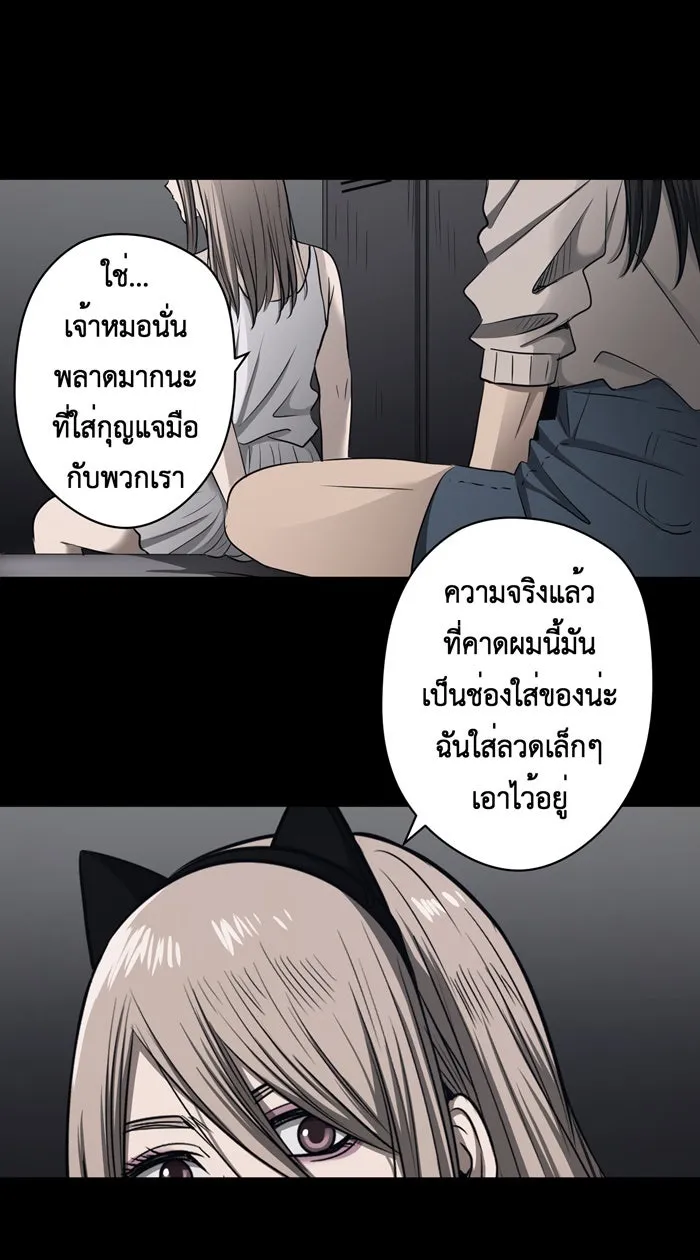 Hunter Game ตอนที่ 44  เกมที่4 - สาวประเภทสอง(3) รูปที่ 2