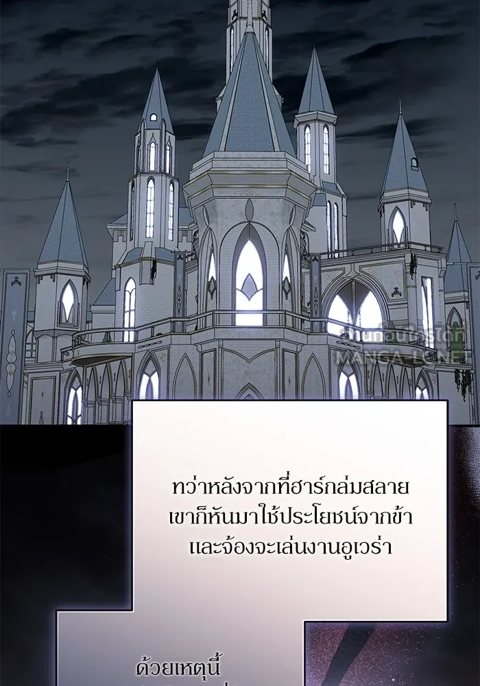 เกิดใหม่คราวนี้ ขอเป็นคนดีดูสักครั้ง ตอนที่ 95 รูปที่ 51