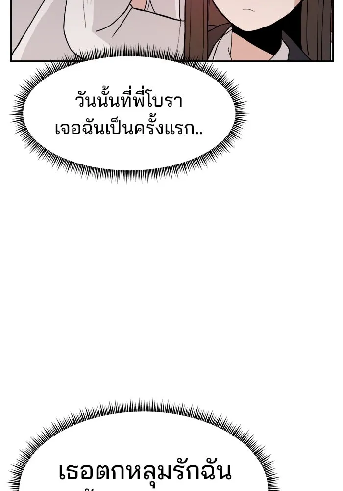 ห้องเรียนสาวแสบ ตอนที่ 35 รูปที่ 32