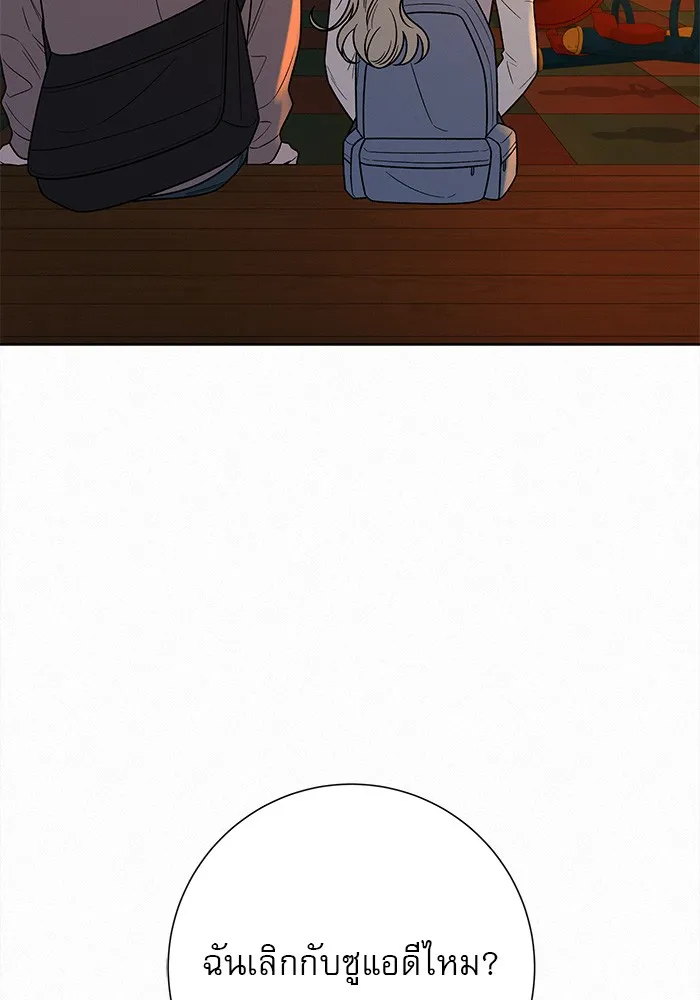 ปฏิบัติการรักวุ่นหัวใจ ตอนที่ 43 รูปที่ 71