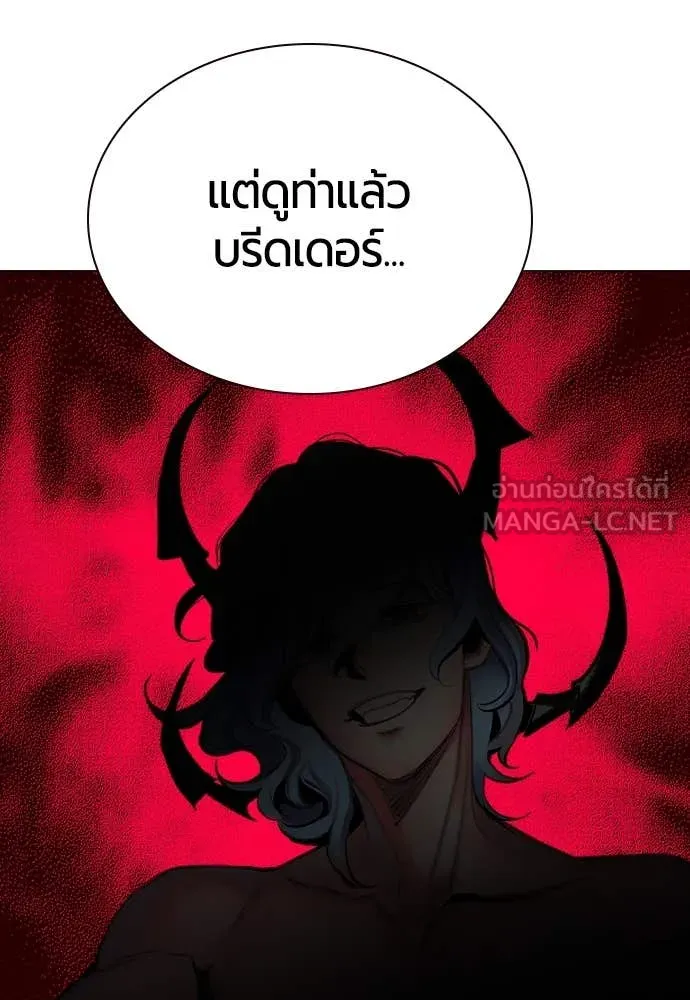 Jungle Juice ตอนที่ 157 รูปที่ 69