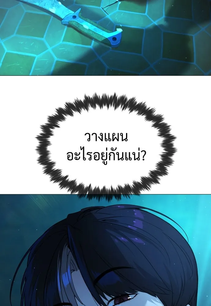 นักฆ่าย้อนวัย ตอนที่ 60 รูปที่ 68
