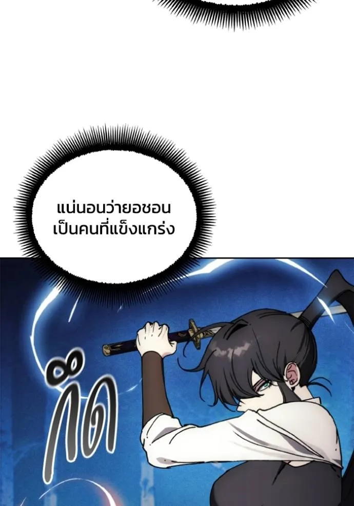 ศึกชิงบัลลังก์เทพเจ้ ตอนที่ 163 รูปที่ 62