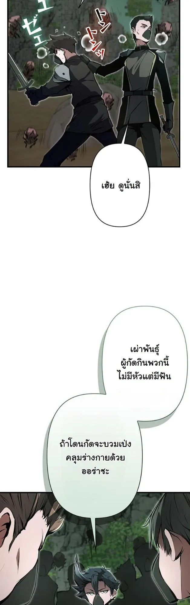 I Became a Cheat-Level Skill Thief ราช_นจอมโจรปล_นสก_ลเทพ ตอนที่ ตอนที่ 11 รูปที่ 11