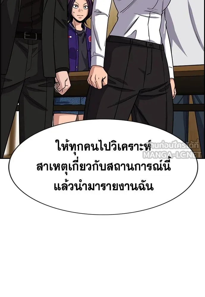 การศึกษาที่แท้จริง ตอนที่ 239 รูปที่ 28