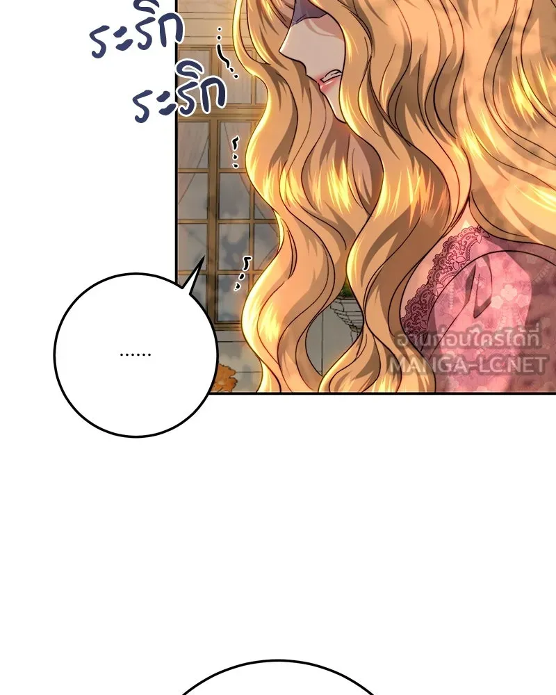 เจ้าหญิงคลั่งแห่งวังหลวง ตอนที่ 70 รูปที่ 45