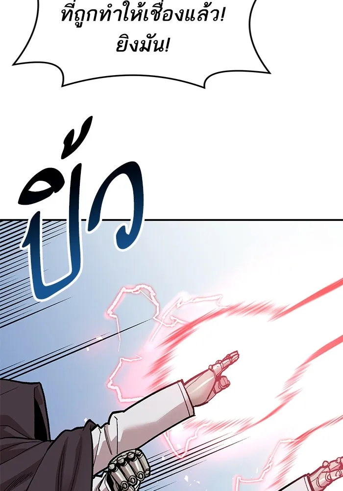 ยอดคนเลเวลทะลุ ตอนที่ 28 ผู้คนที่มารวมตัวกัน รูปที่ 77